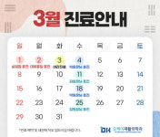 오케이재활의학과의원