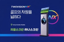 골프존파크 오정 피플스크린