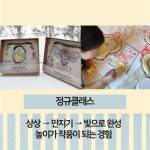 랄라로이아트워크 길음뉴타운미술교습소