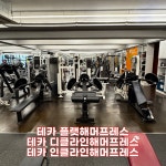 JC피트니스