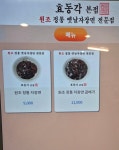 효동각 본점