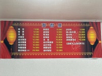 현경중화요리