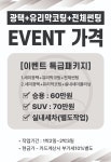 세차이야기 광택스토리