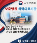 삼성유신경외과의원