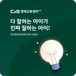 씨엔에스영재교육센터학원