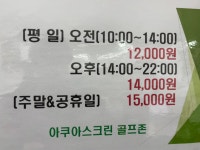 아쿠아랜드GDR골프연습장