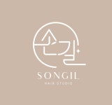 손길헤어스튜디오