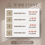 다루아네일 NC 신구로점