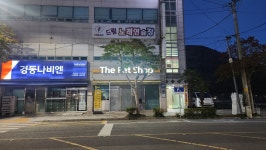 더펫 거제본점