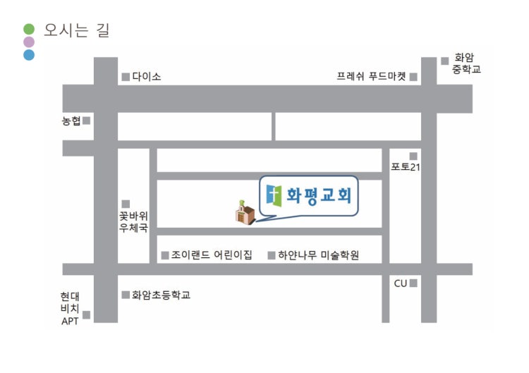 화평교회 사진 5