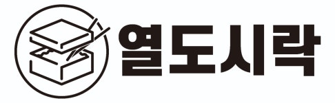 열도시락 순천광양여수점