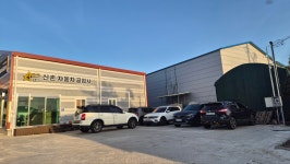 일급신촌자동차공업사