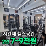 프리원핏 군자점