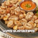 삼삼막창 코리아 F&C