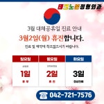 테크노본정형외과의원