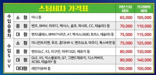 스피드메이트 C.M카라이프점