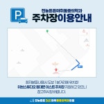 전농튼튼365마취통증의학과의원
