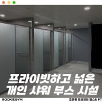 루키짐 헬스&PT