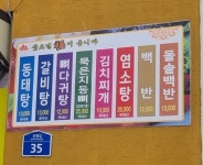 대가갈비