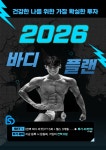 스포벡휘트니스 종암1호점