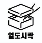 열도시락 순천광양여수점