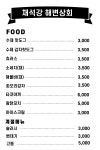 채석강 해변상회