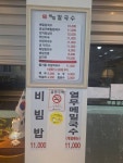 아차산옹심이메밀칼국수