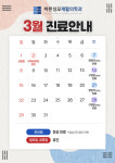 바른성모재활의학과의원