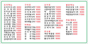 일품오리