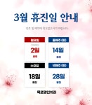 목포명인치과의원