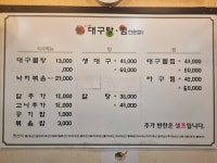 대구탕찜전문점