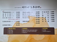 전주식 전통맛집 서리내토종순대