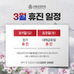 서울삼성안과의원