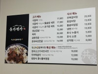 홍가명가
