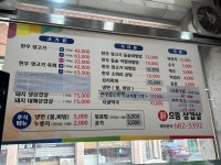 신으뜸삼겹살
