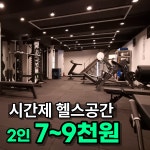 프리원핏 인덕원점