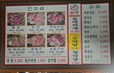 삼영부속구이 본점