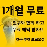 GDR골프아카데미 365