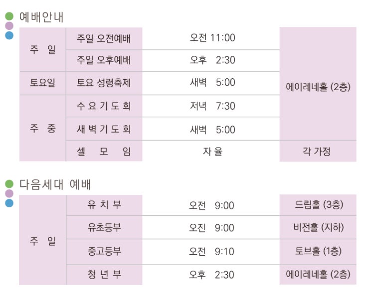 화평교회 사진 4