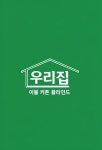 우리집이불커튼블라인드