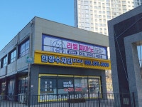 라벨피아노교습소