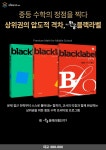 눈높이 러닝센터 신읍학원