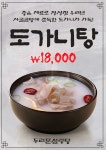 두리문설렁탕
