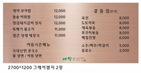 새싹보리밥