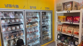 장봐주는언니 왕십리점