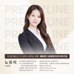 예뻐졌다 동래래미안아이파크점