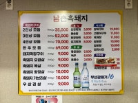 고향소갈비찜&남촌흑돼지