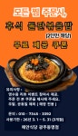 해안식당 광주동명점