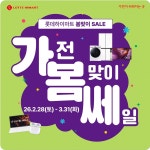 롯데하이마트 용인점