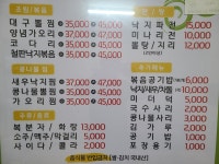 인순이네찜 황금점